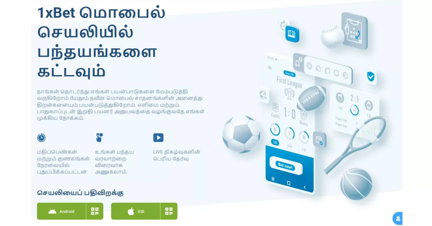 1xbet mobile app download guide for Thai users